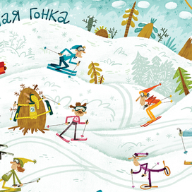 Лыжная гонка