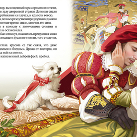 Пробуждение...