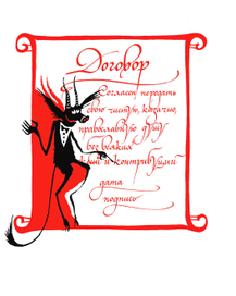 Как казак студента спасал