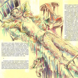 Г. Миллер "Тропик рака" (21)