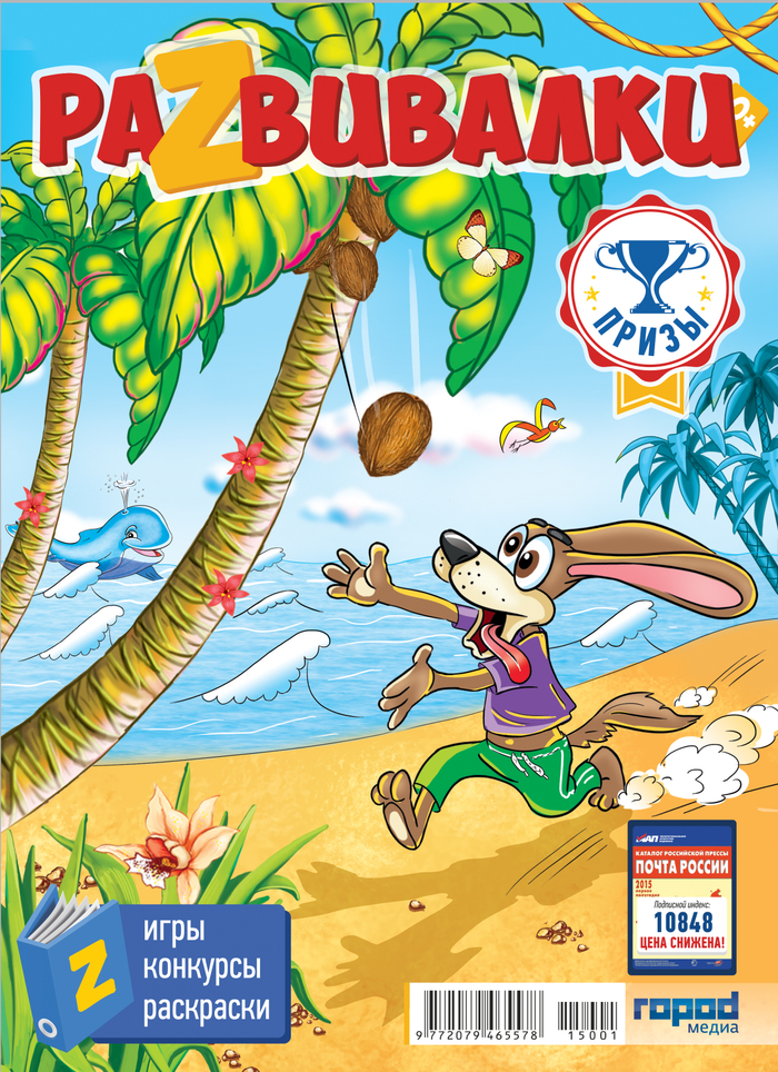 Необитаемый