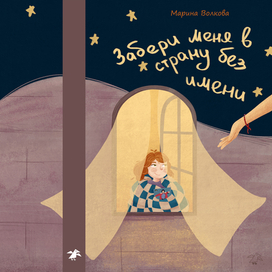 Обложка для книги