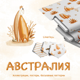 Коллекция «Милые динозавры» — графическая коллекция 