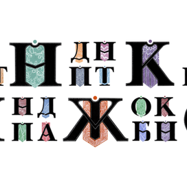 Буквица к Хоббиту