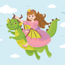 Принцесса и дракон