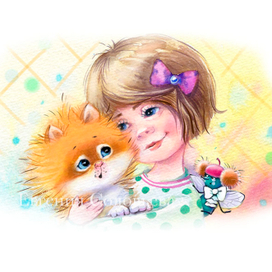 Татьяна Коваль "Котенок Ластик и Муха Муховна" издательство Стрекоза