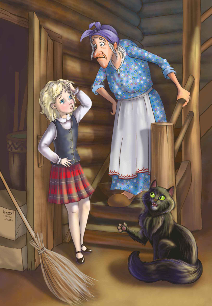 Знакомство