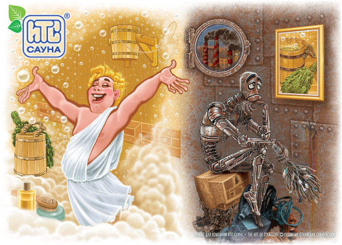 карикатуры: Мечтательный Робот