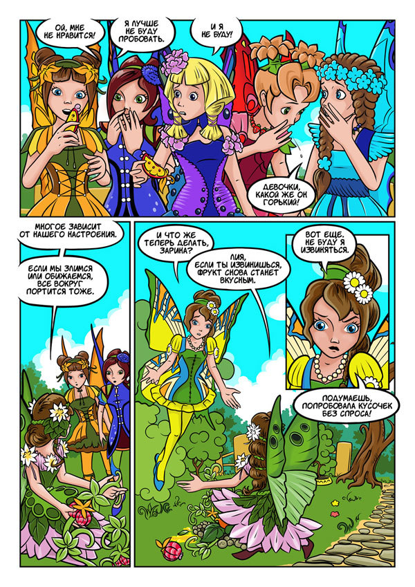 Комикс для проекта "МиниТерра"