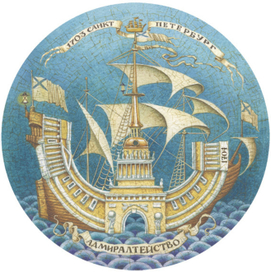 Адмиралтейство