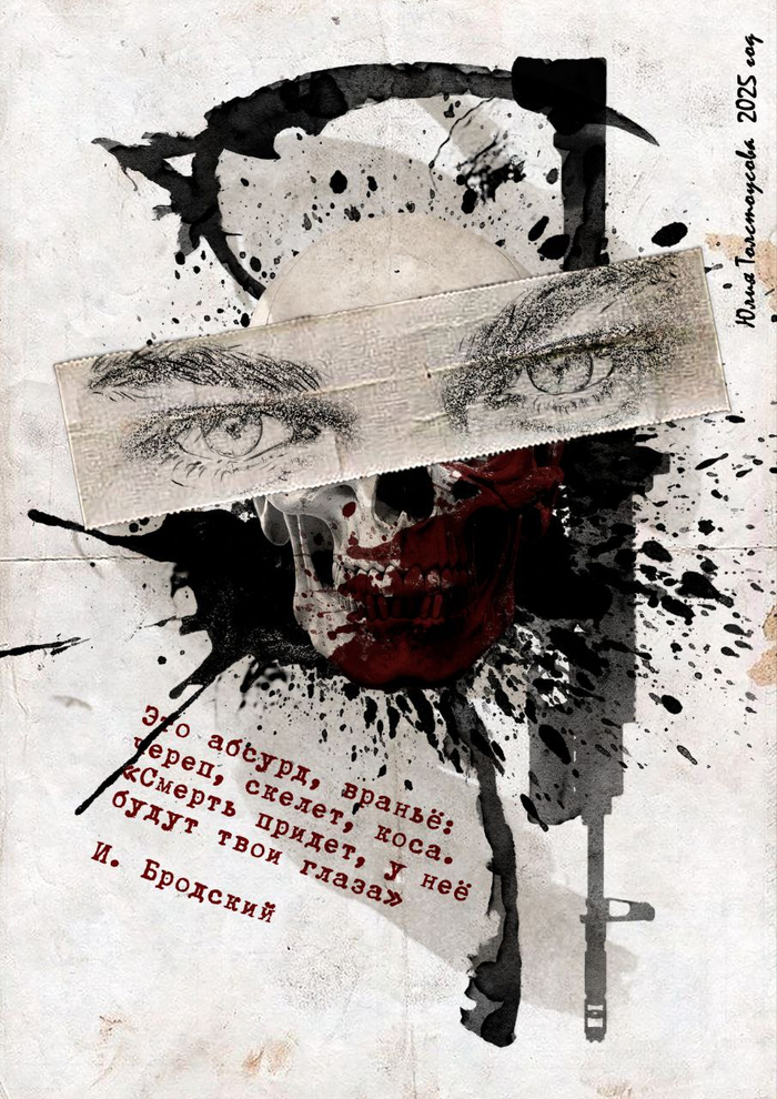 Иллюстрация к стихотворению