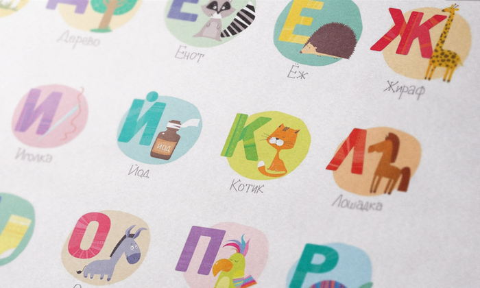 Проект "Азбука" для детского развивающего центра