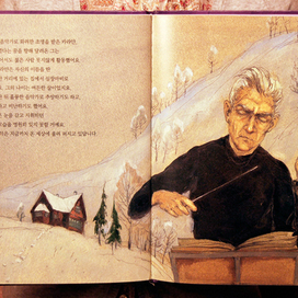 "Караян" издательство Korea Hemingwey 2006 г.