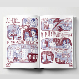 комикс / 3-4 стр