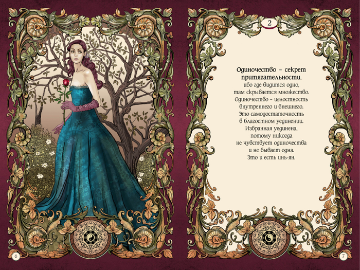 Разворот книги