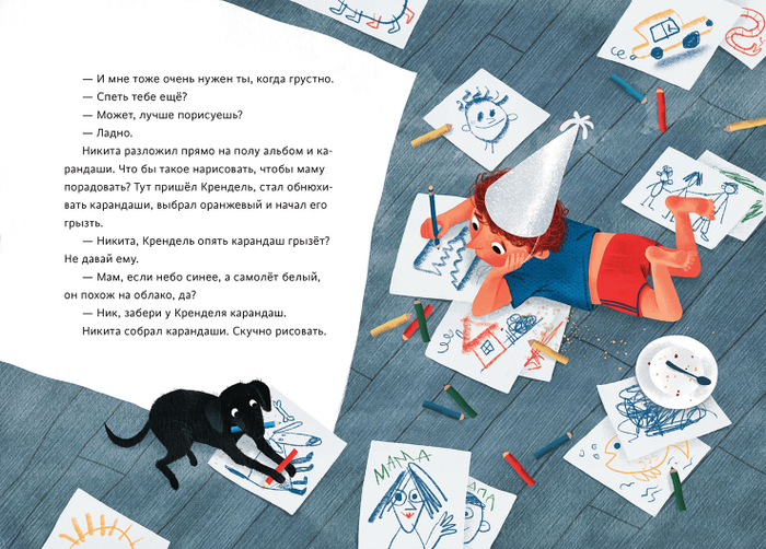 Тамара Михеева "Полынный слон" МИФ