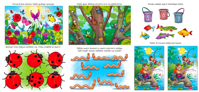 интерактив