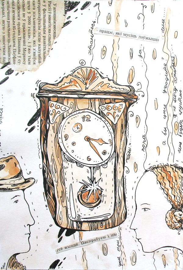 Про Неё, Него и Время...