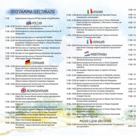 Оформление программки на евробуклете