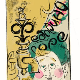 Эскиз афишы 