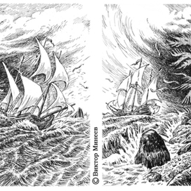 Дитя лесов 1