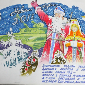 Новогодний плакат