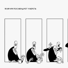 Офис апокалипсиса #8