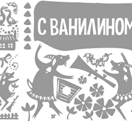 Выцінанка каза