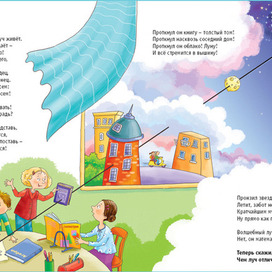 Волшебный луч