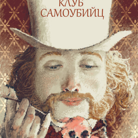 Обложка к новой книжке