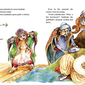 Иллюстрация к сказке "Петух и Падишах"