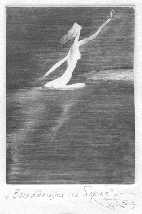 Выходящая на берег