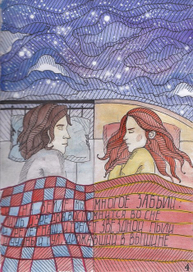 в хрустальный шар заключены мы были....