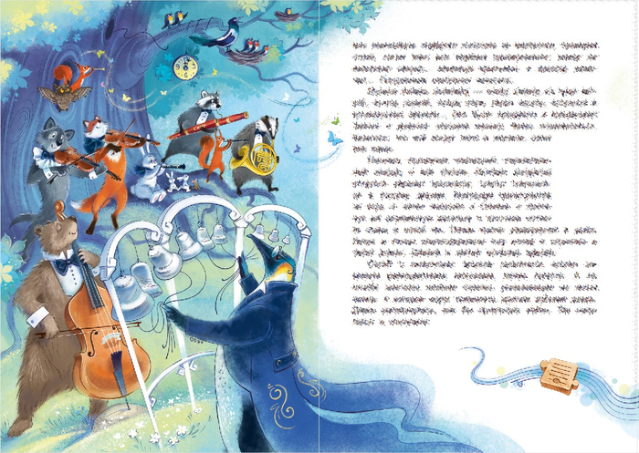 Полуденная симфония