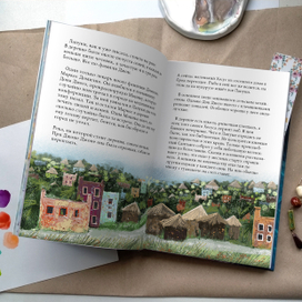 Разворот про мексиканскую деревню Лапуки. Автор Круглова Марина.