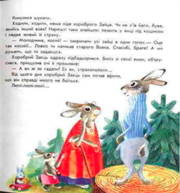 аленушкины сказки