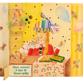 Макет азбуки