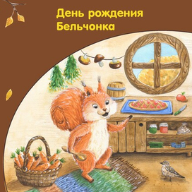 Ждем гостей