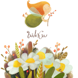 Гопля i Пiпля. Ю. Вiнничук