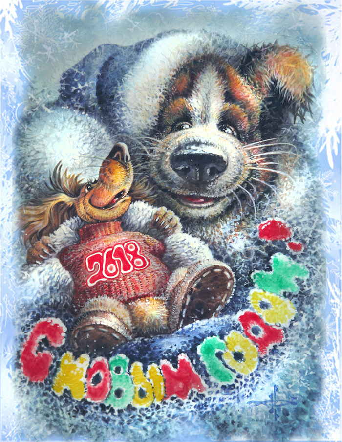 Уважаемые художники ! Поздравляю вас с наступающими праздниками ! Желаю вам здоровья, и, конечно, множество выгодных заказов !