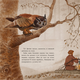 П. Бажов. Огневушка-поскакушка, иллюстрация