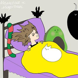 Сон в летнюю ночь(серия Мелисса и Мартин)