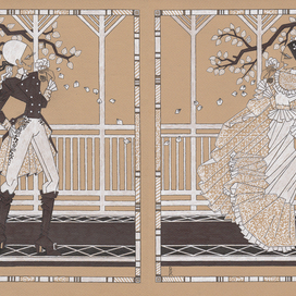 Пара из прошлого