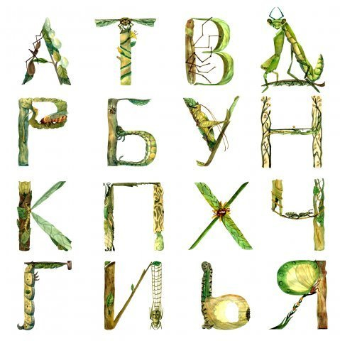 шрифт "Букашки"