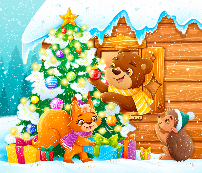 Новогодние заботы