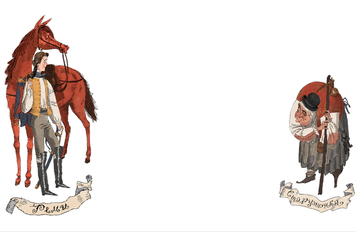 "История принца Реми, лошадки по имени Реми и принцессы Мирей" ЛАБИРИНТ