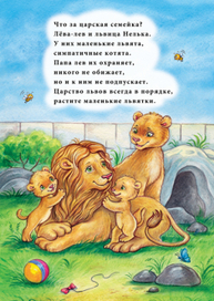 иллюстрация к детской книге