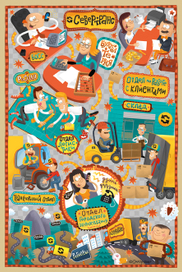 Календарь Севертранса