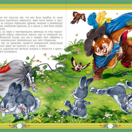 ещё кот в сапогах 2