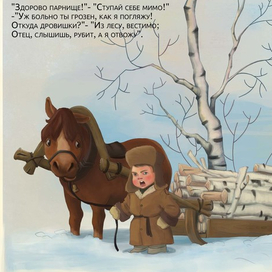 Мужичок с ноготок